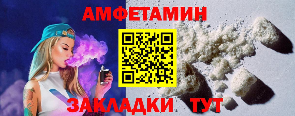 АМФЕТАМИН VHQ Нижний Новгород