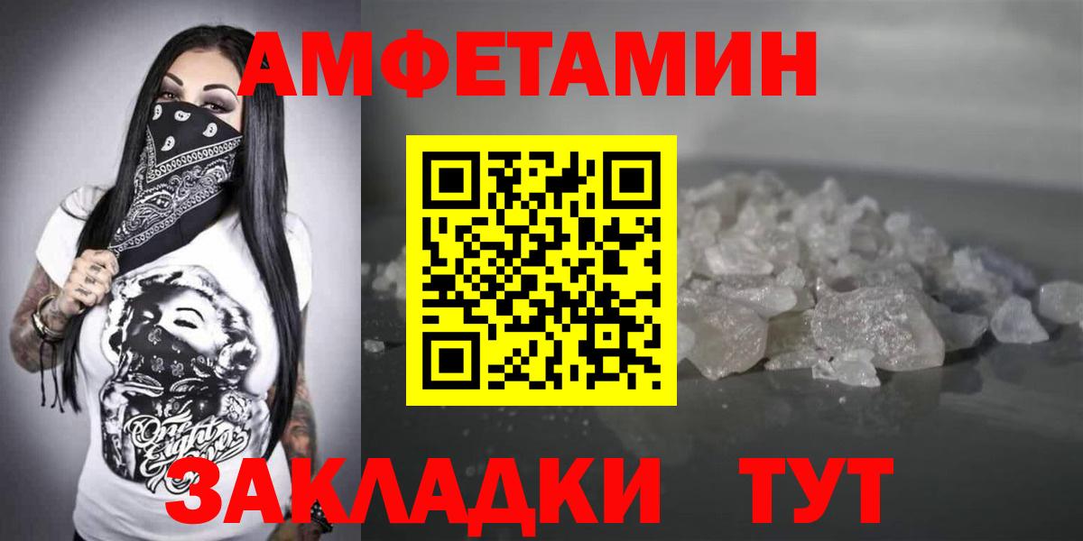 Амфетамин 97%  АМФЕТАМИН  Нижний Новгород  Вход с VPN 