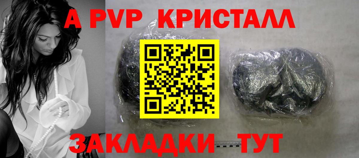 Alpha-PVP  Alpha PVP мука  Вход с VPN  Alpha PVP кристаллы  Alfa_PVP мука  Нижний Новгород 