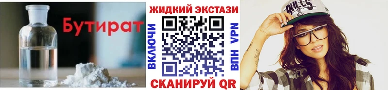 цены   Нижний Новгород  площадка клад  БУТИРАТ оксибутират 