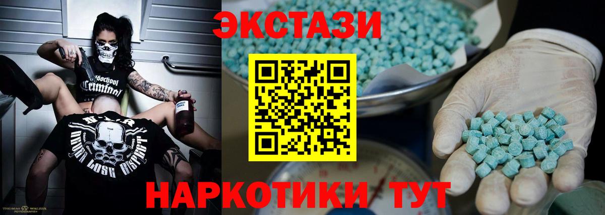 блэк спрут ссылки  Экстази MDMA  Вход с VPN  как найти закладки  Нижний Новгород  Экстази 99%  Ecstasy 