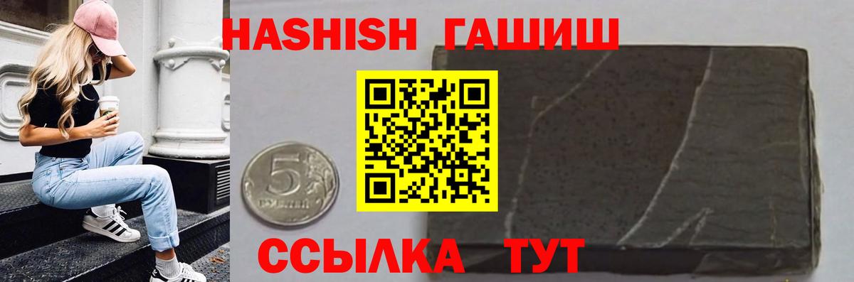 Гашиш гарик  Гашиш Cannabis  Вход с VPN  Нижний Новгород 