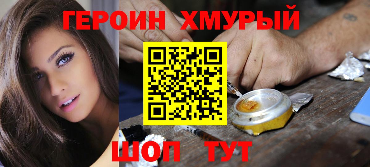 ГЕРОИН гречка  Вход с VPN  Нижний Новгород 