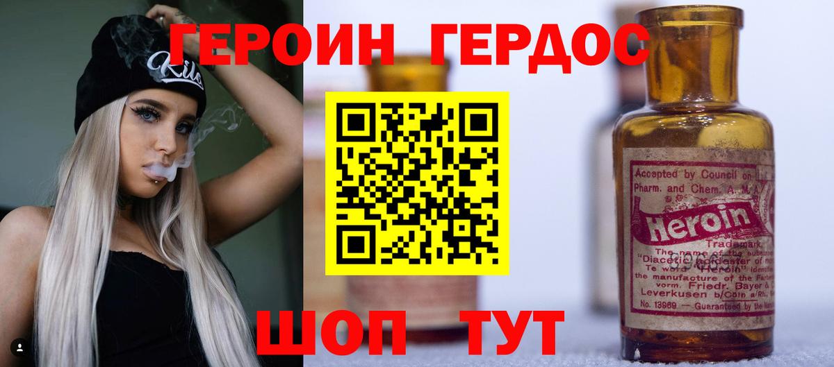 ГЕРОИН Афган Нижний Новгород