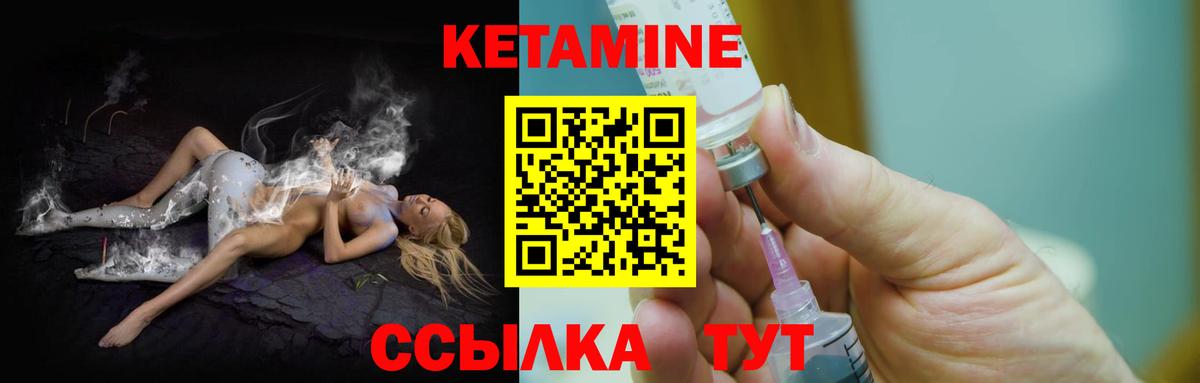 Нижний Новгород  Кетамин VHQ  Вход с VPN  КЕТАМИН VHQ 
