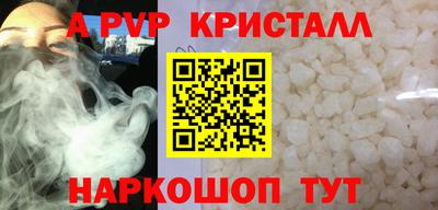 альфа пвп VHQ Заволжье