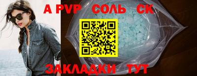 альфа пвп VHQ Заволжье