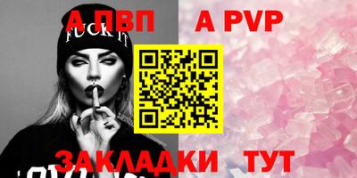альфа пвп VHQ Заволжье