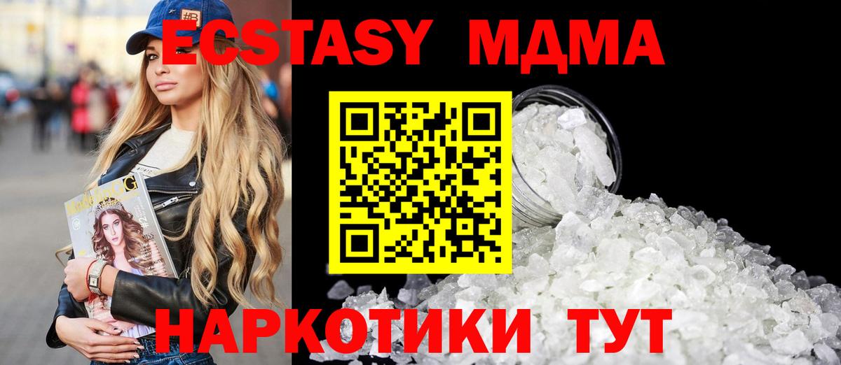 МДМА Molly Нижний Новгород