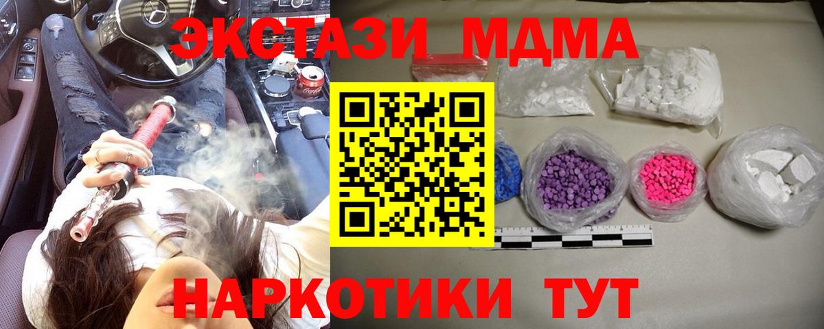 Нижний Новгород  МДМА кристаллы  MDMA  Вход с VPN  МДМА VHQ 