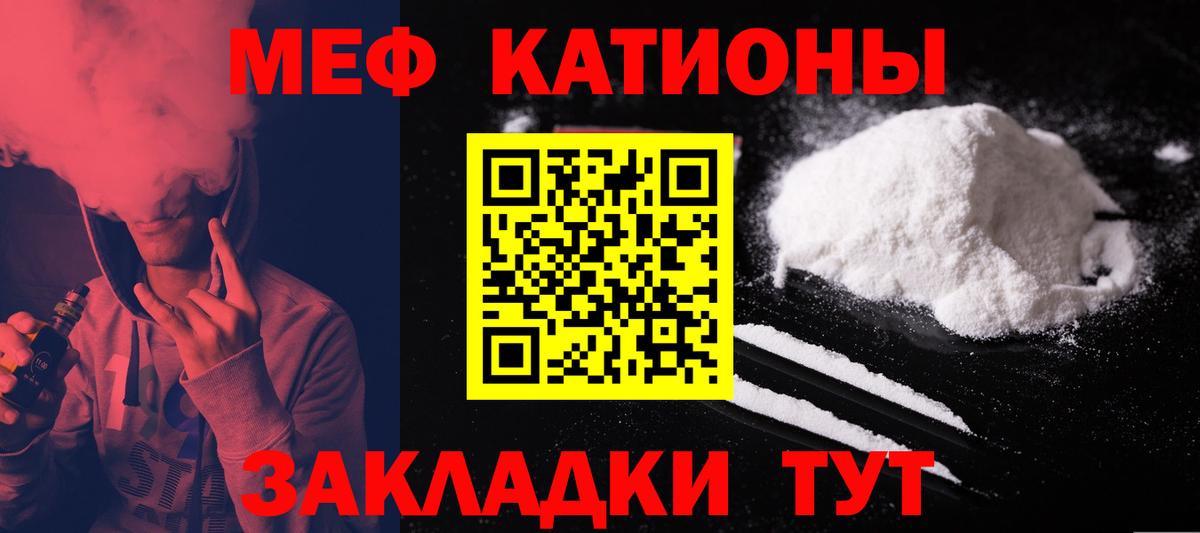 Меф мяу мяу  Нижний Новгород