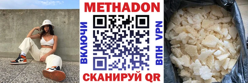 МЕТАДОН VHQ  МЕГА ссылки  Нижний Новгород  купить наркотики цена 
