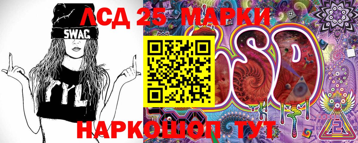 Наркотические марки 1,8мг Нижний Новгород