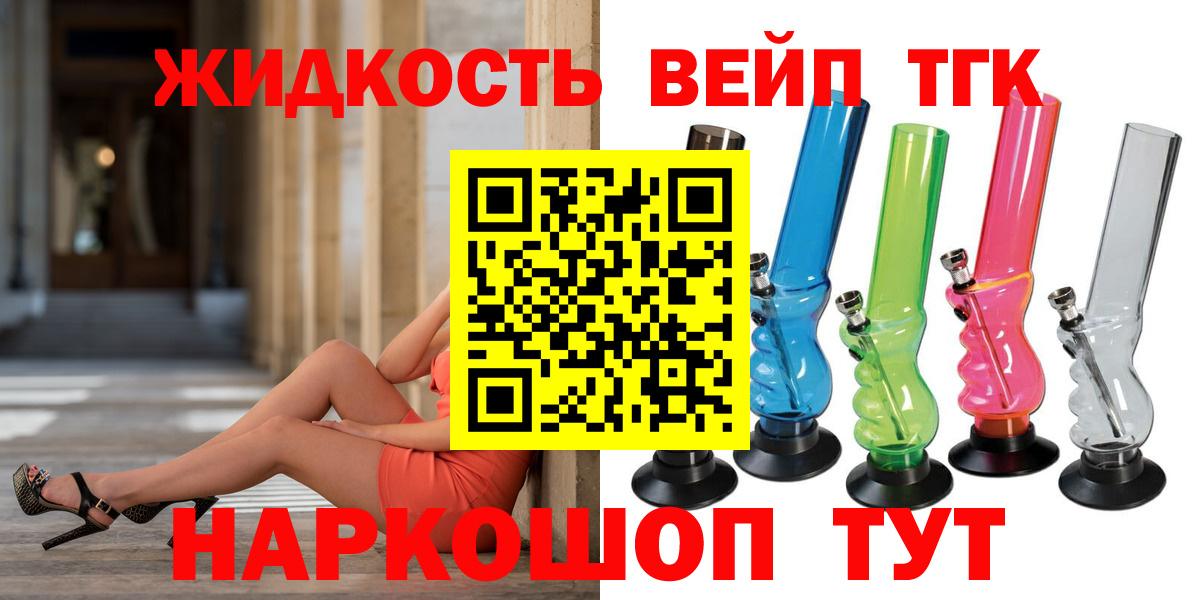 ТГК концентрат Нижний Новгород