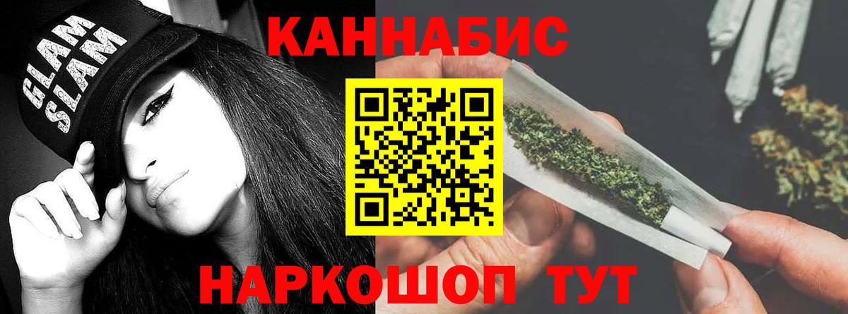 Бошки Шишки планчик  Конопля SATIVA & INDICA  Вход с VPN  Нижний Новгород  Марихуана Ganja  Конопля THC 21% 